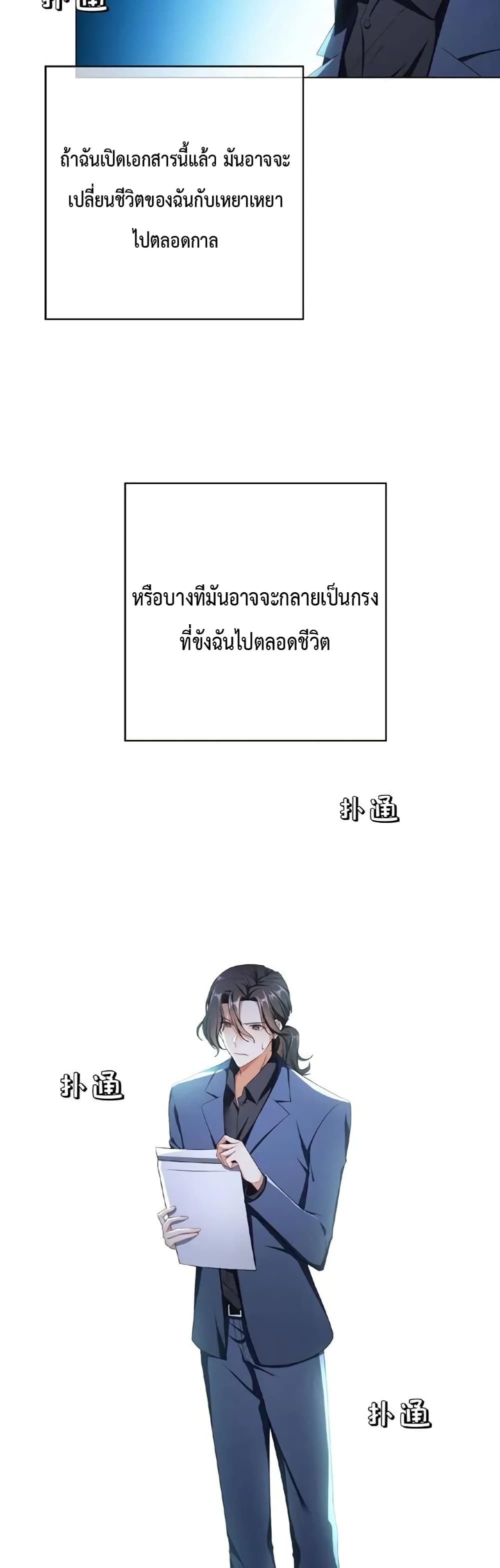Game of Affection เกมเสน่หาของคุณชายเถาลู่ ตอนที่ 64 (15)